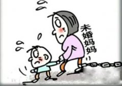 结婚没有领结婚证怎么给孩子上户口