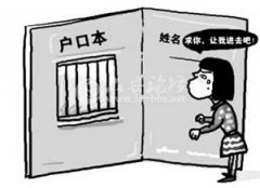 非婚生子女上户口要罚款吗？