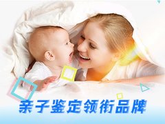 贵阳dna亲子鉴定价格多少